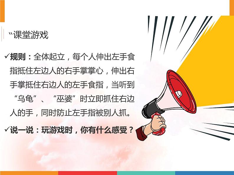 4.1 青春的情绪课件2021-2022学年部编版道德与法治七年级下册01