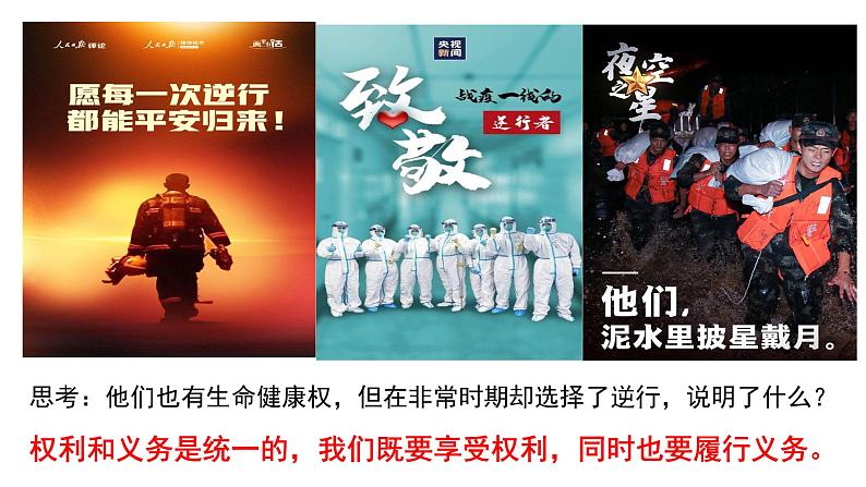 4.2依法履行义务课件2021-2022学年部编版道德与法治八年级下册第1页