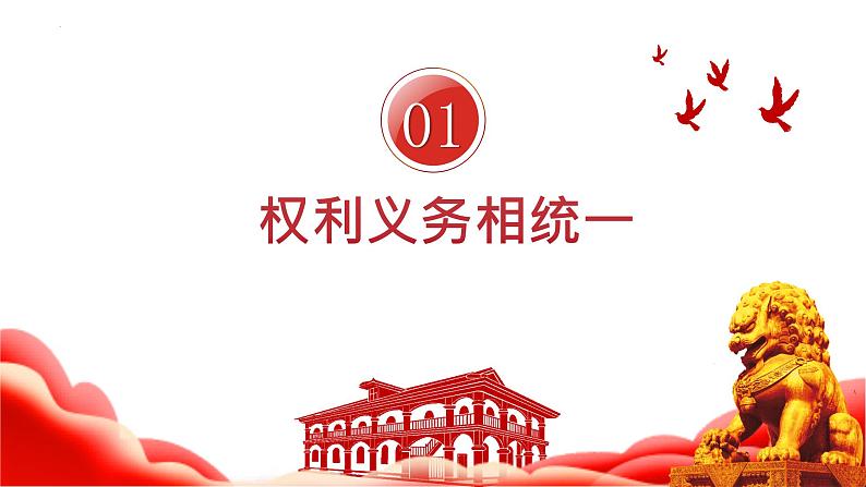 4.2依法履行义务课件2021-2022学年部编版道德与法治八年级下册第7页