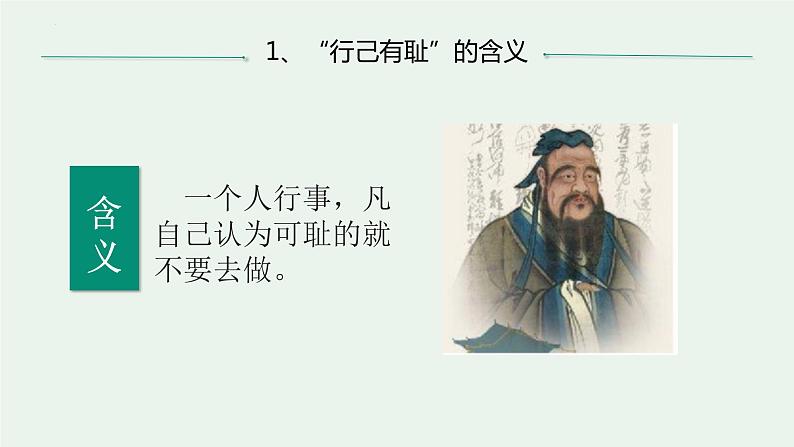 2021-2022学年道德与法治七年级下册 3.2青春有格 课件(21张)第4页