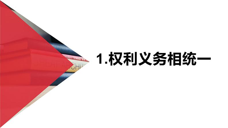4.2 依法履行义务课件2021-2022学年部编版道德与法治八年级下册第5页