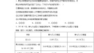 第六课 建设美丽中国 同步测试-2021-2022学年部编版道德与法治九年级上册