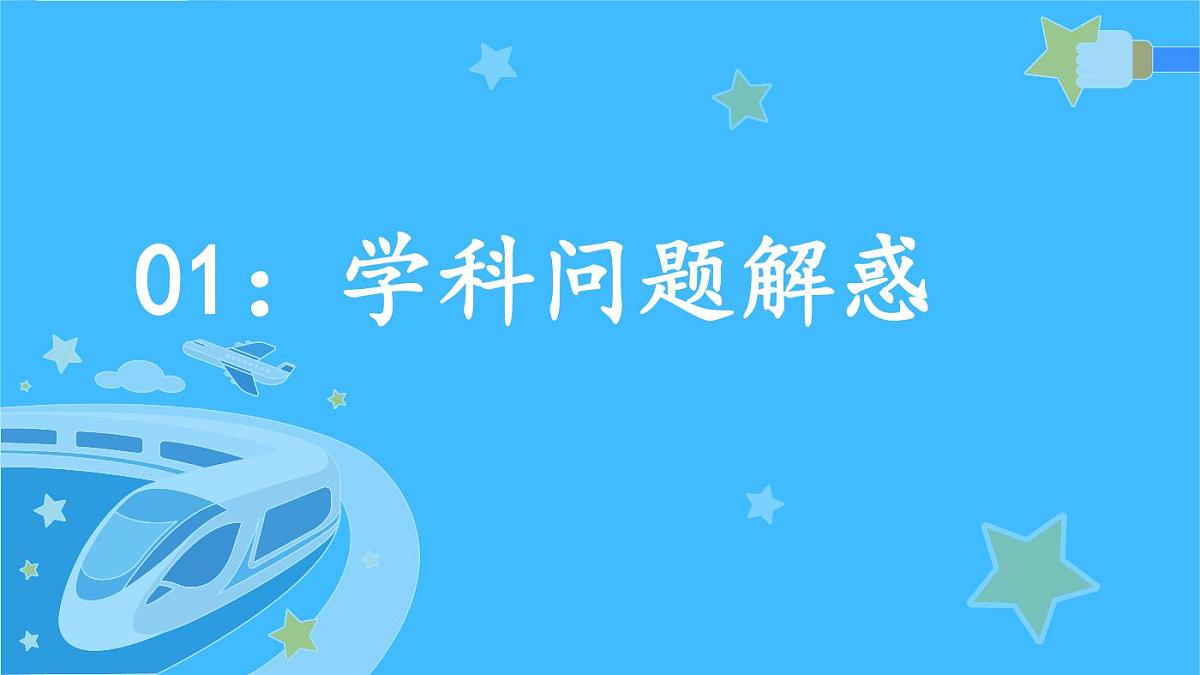 【道法课件】2022中考选择题专项及时政热点分析第3页