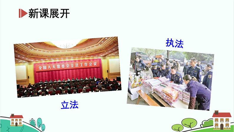 2021-2022学年统编版道德与法治七年级下册 10.2我们与法律同行课件(20张)05