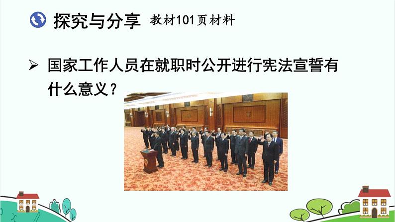 2021-2022学年统编版道德与法治七年级下册 10.2我们与法律同行课件(20张)08