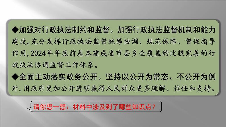 2022年中考道德与法治一轮复习法律专题与家庭教育促进法课件第5页