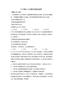 初中政治 (道德与法治)人教部编版八年级下册治国安邦的总章程精练