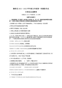 2022年贵州省桐梓县中考一模文科综合道德与法治试卷