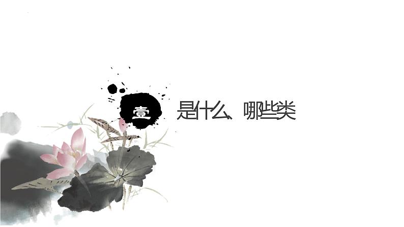 2022年中考道德与法治复习专题课件:非选择题做题方法解读第5页