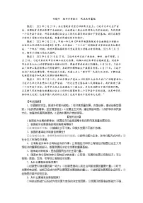 专题四推动乡村振兴促进共同富裕复习-2022年中考道德与法治二轮热点复习