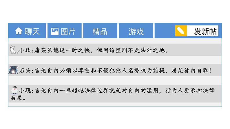 7.2自由平等的追求课件-2021-2022学年部编版道德与法治八年级下册第8页