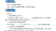 七年级全册在品味情感中成长导学案