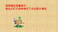 人教部編版七年級上冊中學序曲教課內(nèi)容課件ppt