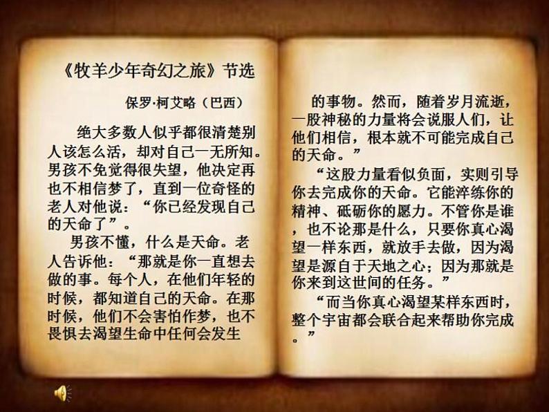 部编版道德与法治七年级上册 3 .1 认识自己(3)(课件)第2页