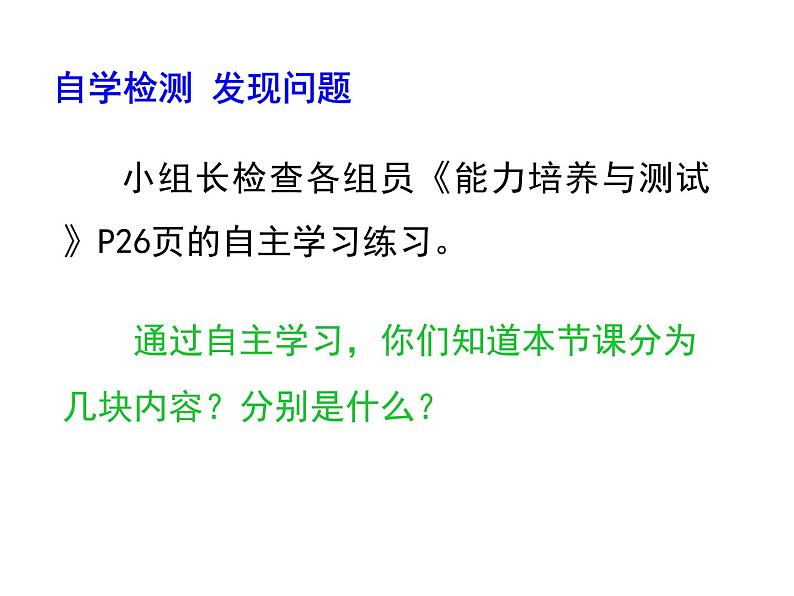 部编版道德与法治七年级上册 4 .1 和朋友在一起(1)(课件)第4页