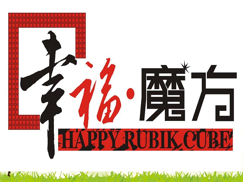 部编版道德与法治七年级上册 7 .2 爱在家人间(2)(课件)第2页