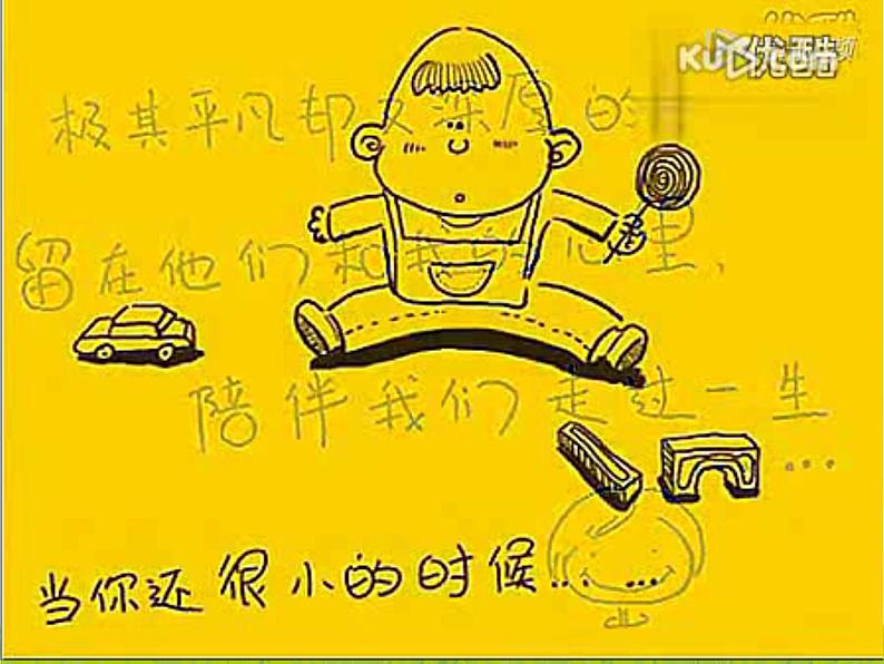部编版道德与法治七年级上册 7 .2 爱在家人间(2)(课件)第6页