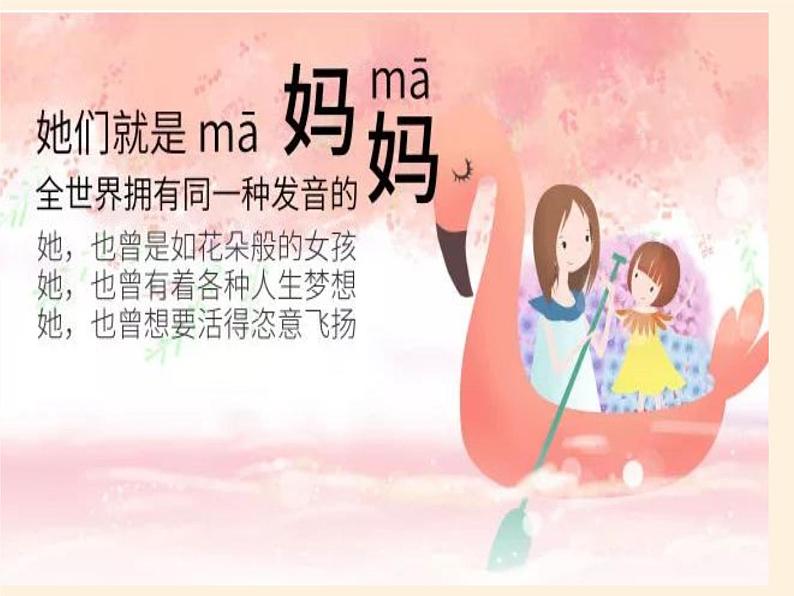 部编版道德与法治七年级上册 7 .3 让家更美好(31)(课件)07