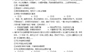 人教部编版 (五四制)七年级全册在品味情感中成长同步训练题