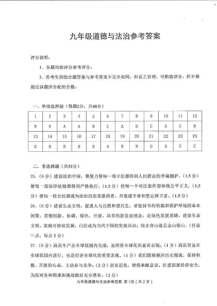 答案第1页