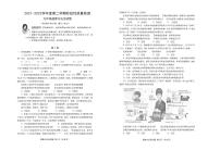 山东省青岛市市北区+2021-2022学年九年级一模道德与法治试题