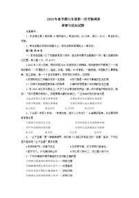 2022年江苏省泰州市姜堰区九年级中考一模道德与法治试题