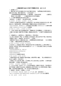 湖北省谷城县石花镇2021-2022学年七年级下学期期中联考道德与法治试题（有答案）