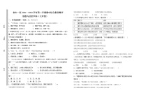 内蒙古通辽市奈曼旗六校2021-2022学年七年级下学期期中考试道德与法治试题（有答案）
