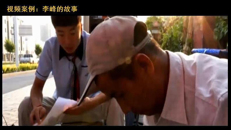 初中道德与法治 人教2011课标版(部编) 八年级上册《预防犯罪》 课件 省优课件第5页