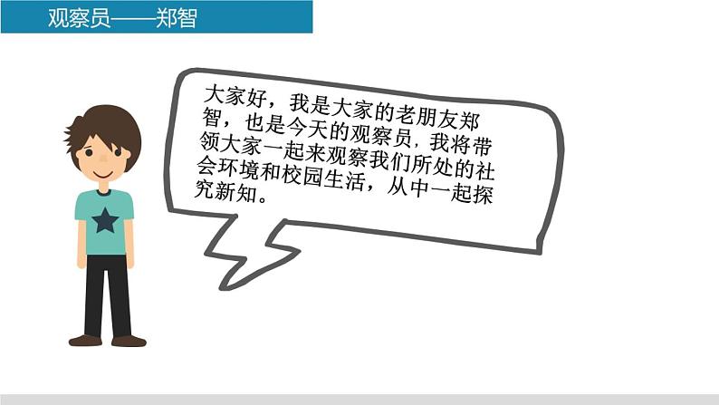 初中道德与法治 人教2011课标版(部编)八年级上册 维护秩序 省优课件第2页