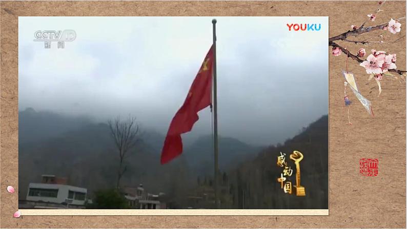 初中道德与法治 人教2011课标版(部编)八年级上册 做负责任的人 (1) 省优课件第7页