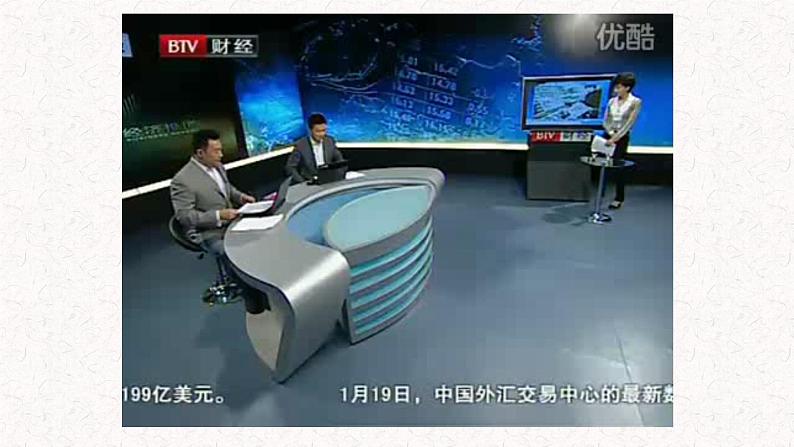 初中道德与法治 人教2011课标版(部编)八年级上册 尊重他人 省优课件08