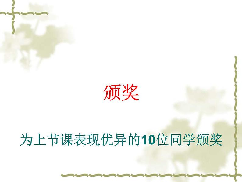初中道德与法治 人教2011课标版(部编)八年级上册《维护秩序》课件 省优课件第2页