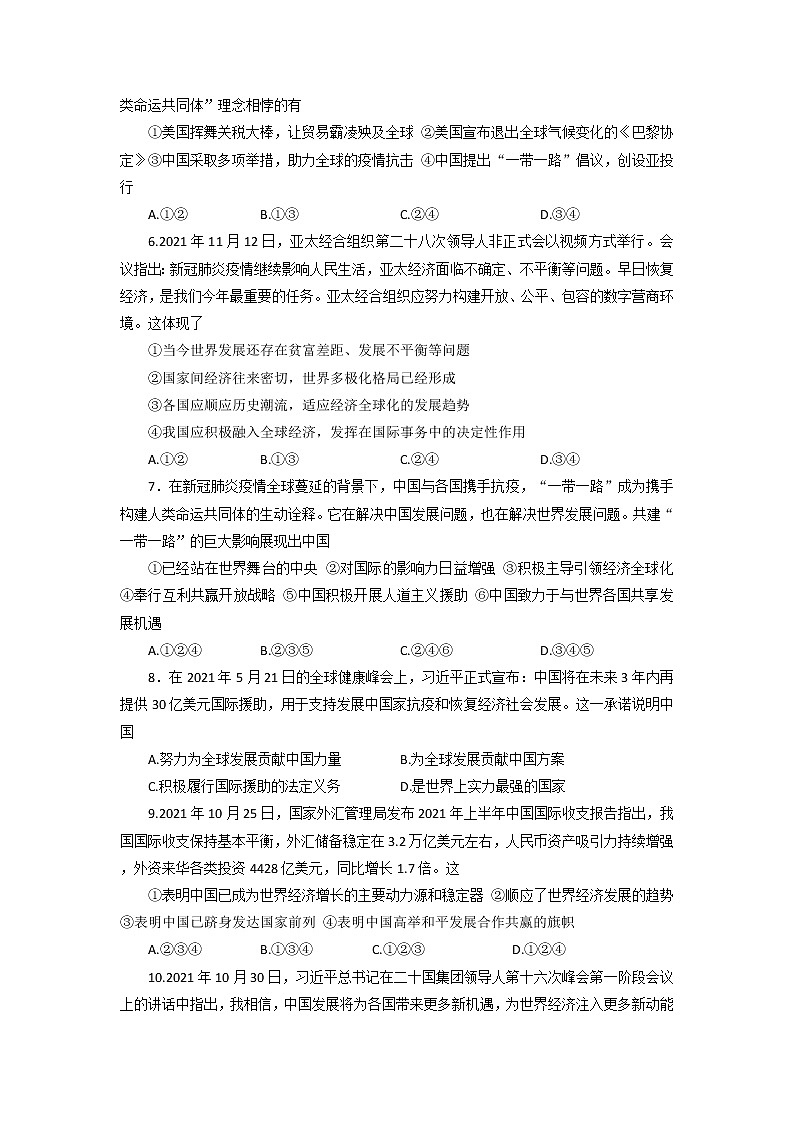 2022年山东省泰安市岱岳区中考第一轮模拟道德与法治试题02