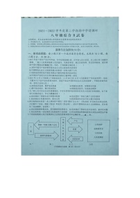 江苏省盐城市大丰区2021-2022学年下学期八年级道德与法治期中学情调研试题(含答案)