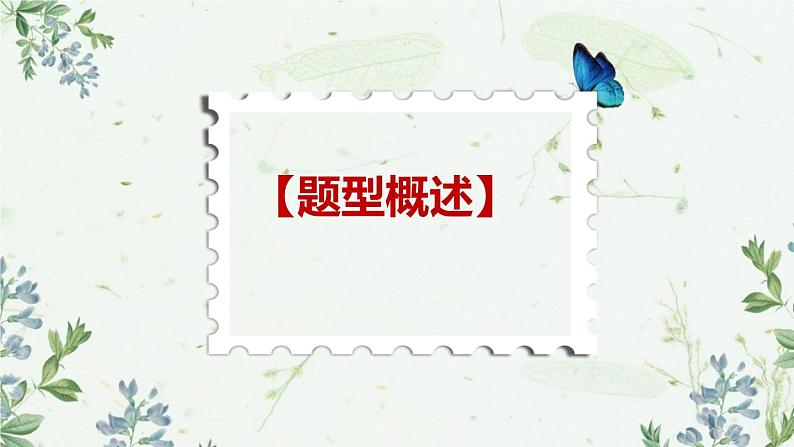 2022年中考道德与法治三轮复习答题技巧归纳课件第2页