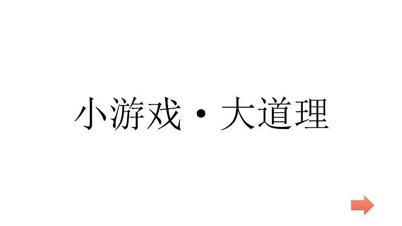 初中道德与法治人教版(部编)《尊重他人》部优课件第2页