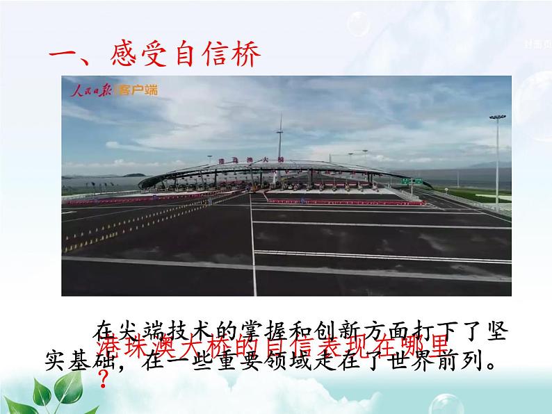 初中道德与法治人教版(部编)九年级上册创新永无止境部优课件03