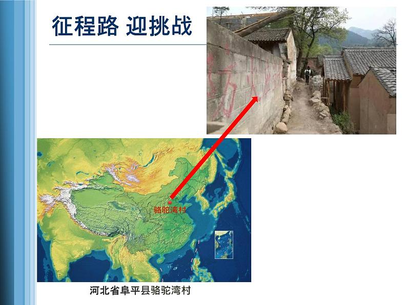 初中道德与法治人教版(部编)九年级上册走向共同富裕部优课件04