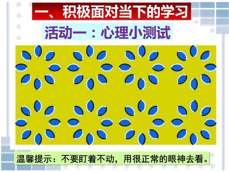 初中道德与法治人教版(部编)九年级下册《学无止境》部优课件06