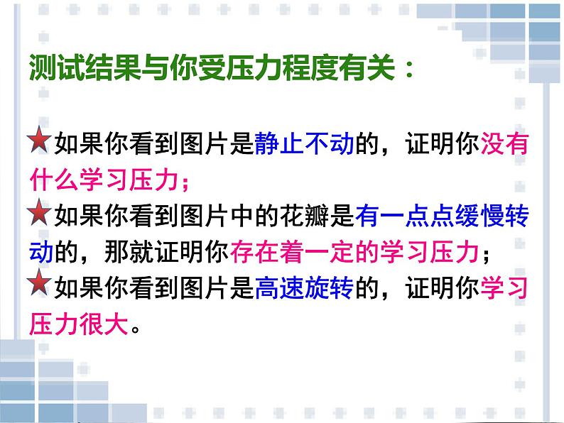 初中道德与法治人教版(部编)九年级下册《学无止境》部优课件07