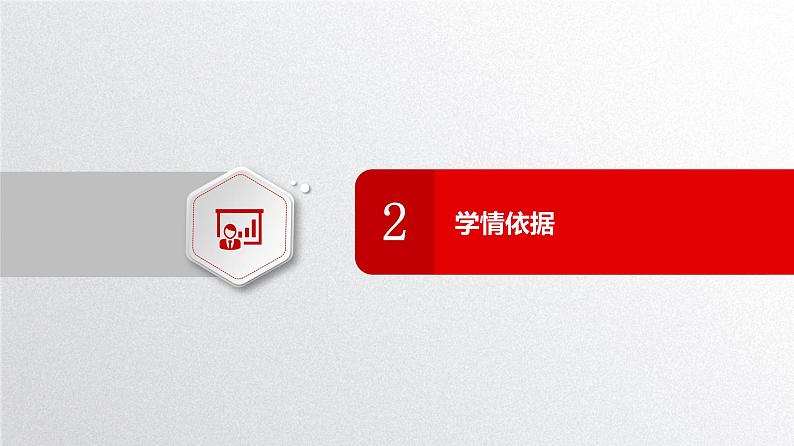 初中道德与法治人教版(部编)九年级下册多彩的职业《多彩的职业》说课部优课件第5页