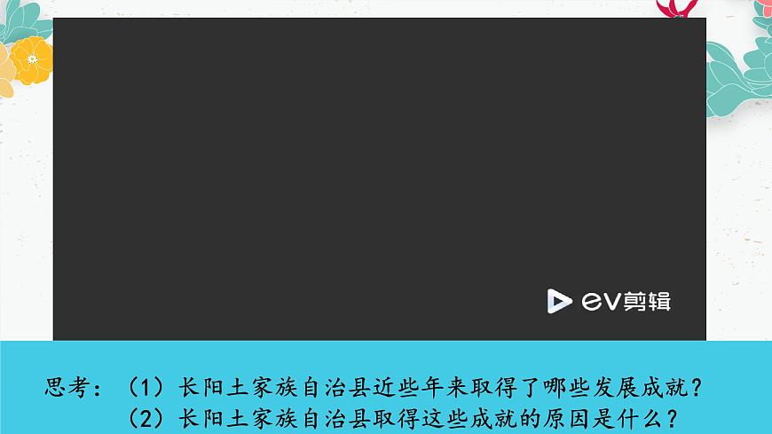 初中道德與法治人教版（部編）九年級上冊促進(jìn)民族團結(jié)部優(yōu)課件第8頁