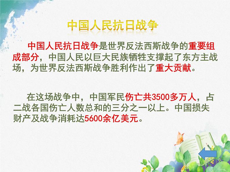 初中道德与法治人教版(部编)九年级下册推动和平与发展部优课件第4页