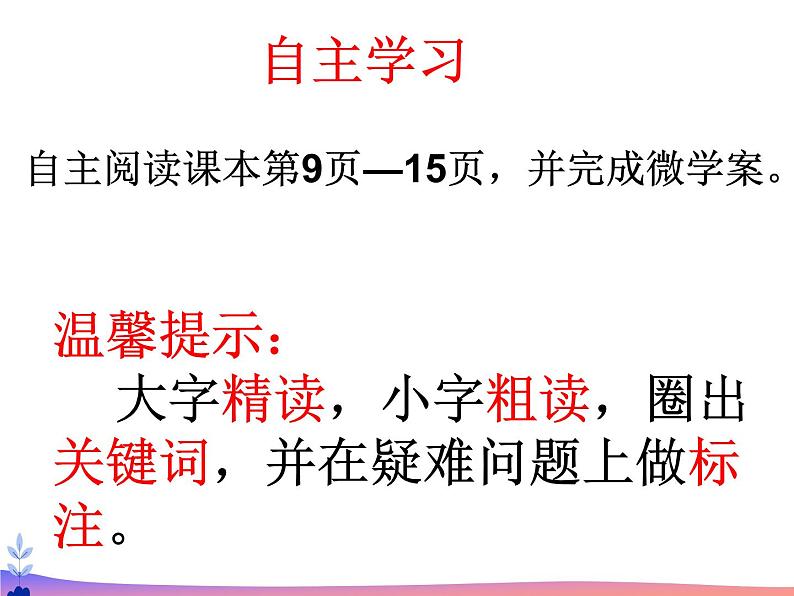 初中道德与法治人教版(部编)九年级下册复杂多变的关系 (1)部优课件第4页
