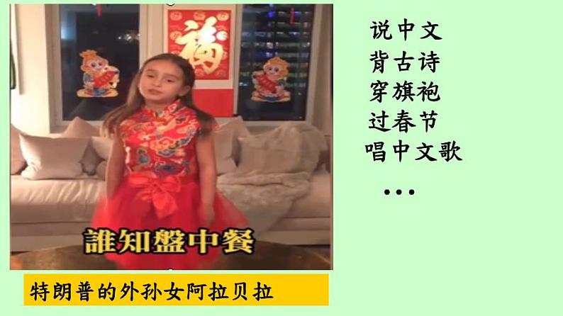 初中道德与法治人教版(部编)九年级下册与世界深度互动部优课件08