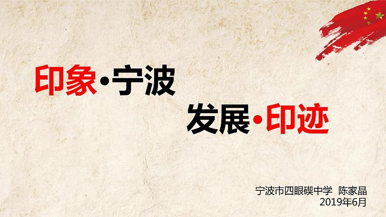 初中道德与法治人教版(部编)九年级上册走向共同富裕 (1)部优课件第2页