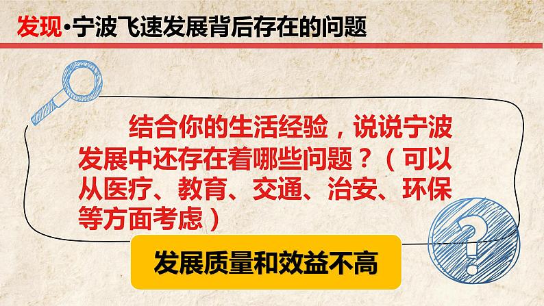 初中道德与法治人教版(部编)九年级上册走向共同富裕 (1)部优课件第5页