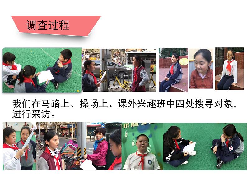 初中道德与法治人教版(部编)深深浅浅话友谊部优课件第6页