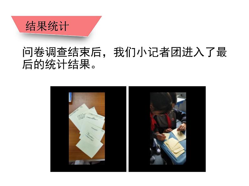 初中道德与法治人教版(部编)深深浅浅话友谊部优课件第8页